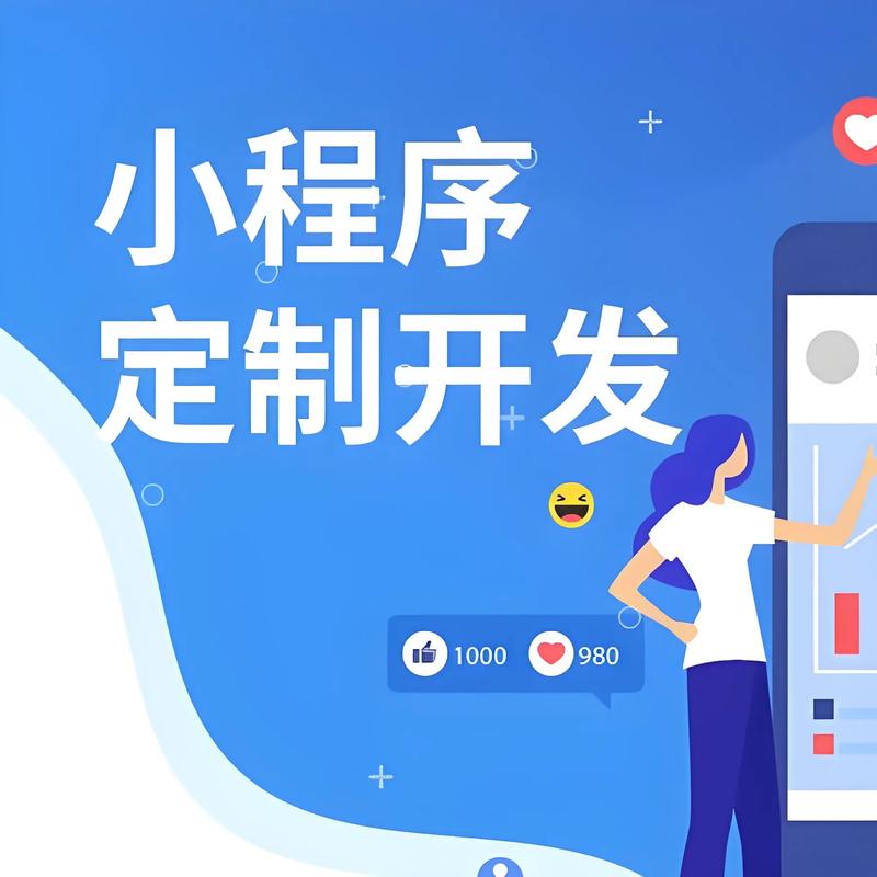 平顶山小程序开发